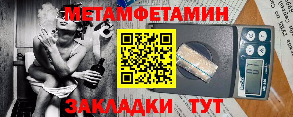 АМФ Розовый  Вход с VPN  Amphetamine  Новошахтинск  АМФ 