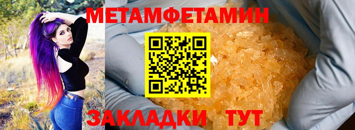 Амфетамин Розовый Новошахтинск