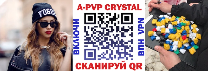 Альфа ПВП крисы CK Новошахтинск