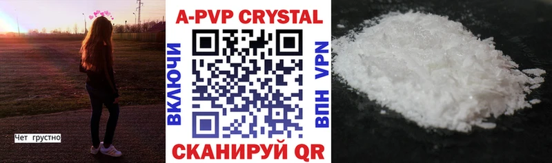 A-PVP кристаллы цена Новошахтинск