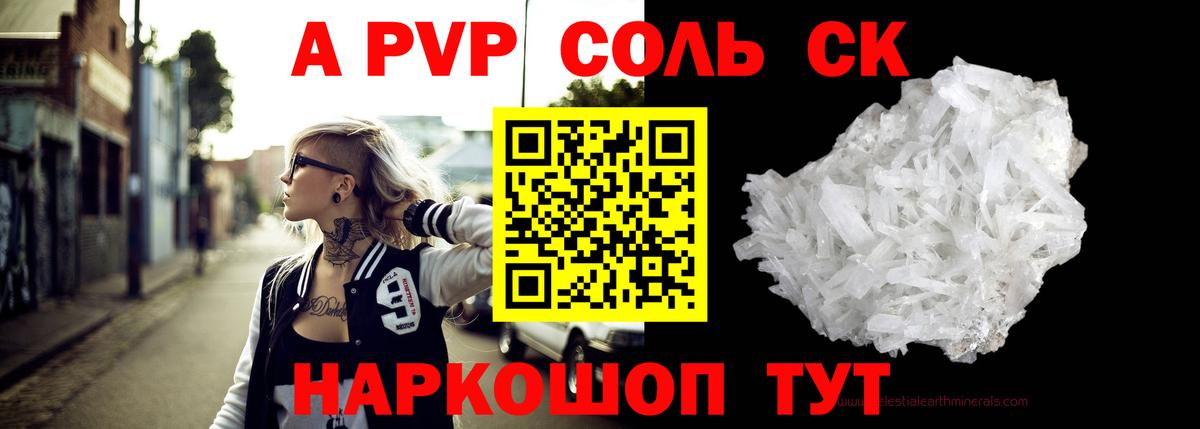 APVP мука Новошахтинск