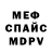 МЕТАДОН кристалл Alexander Dev