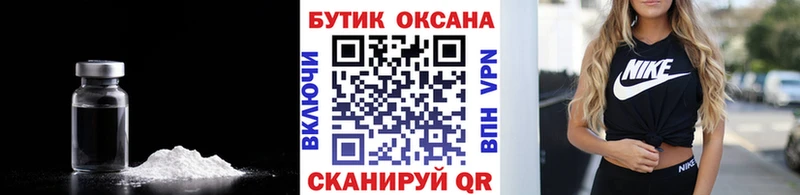 Бутират оксибутират  нарко площадка как зайти  Новошахтинск 