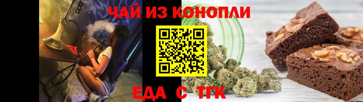 Новошахтинск  Canna-Cookies конопля  Вход с VPN 
