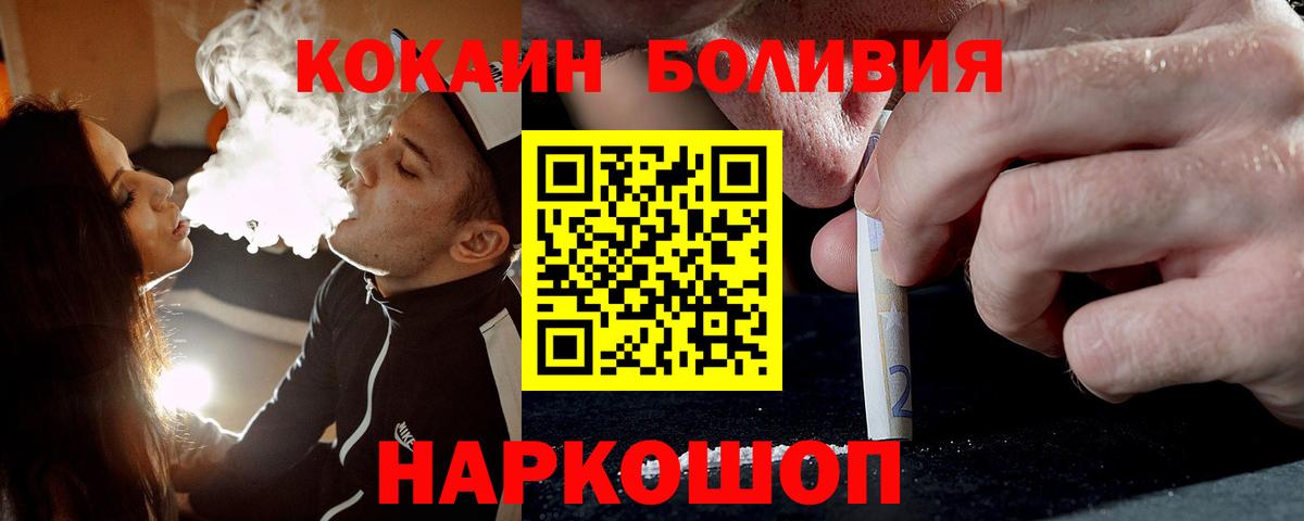Кокаин Эквадор Новошахтинск