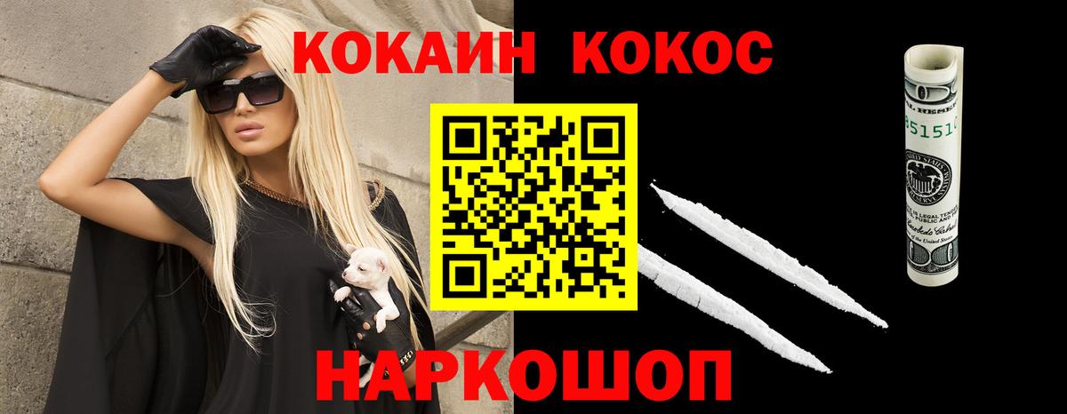 КОКАИН FishScale  Вход с VPN  КОКАИН  Cocaine 99%  закладки  Новошахтинск 
