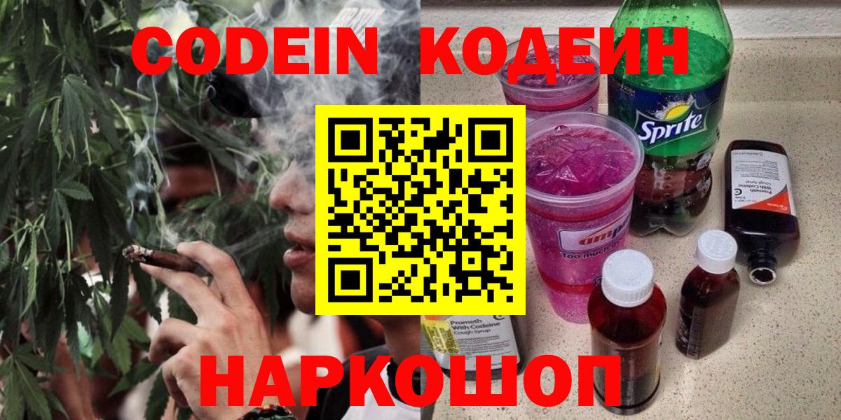 Марихуана  Меф МЯУ МЯУ кристаллы  COCAIN  ГАШИШ  Магазин наркотиков  Новошахтинск  Вход с VPN  Гашиш  Альфа ПВП СК  