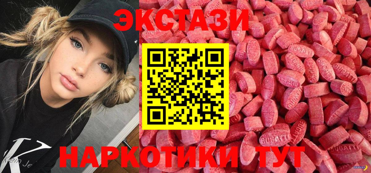 ЭКСТАЗИ диски  Ecstasy  Новошахтинск  Вход с VPN  ЭКСТАЗИ VHQ 