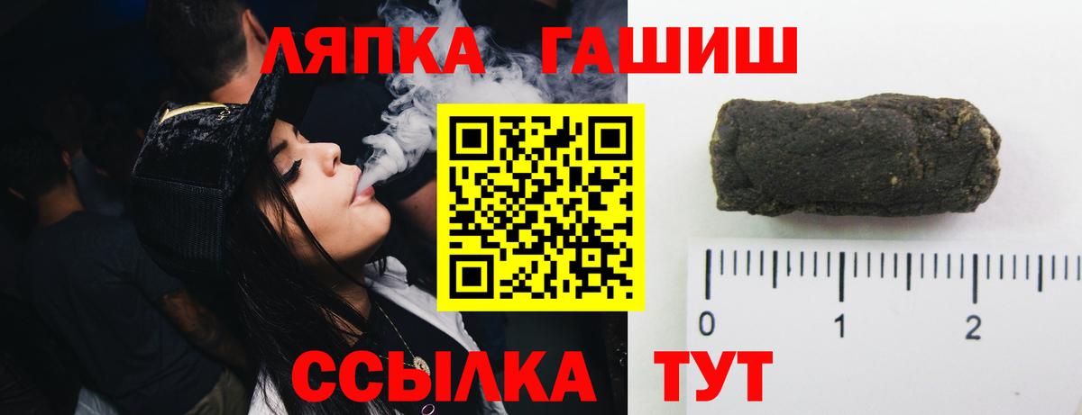 ГАШИШ гашик Новошахтинск