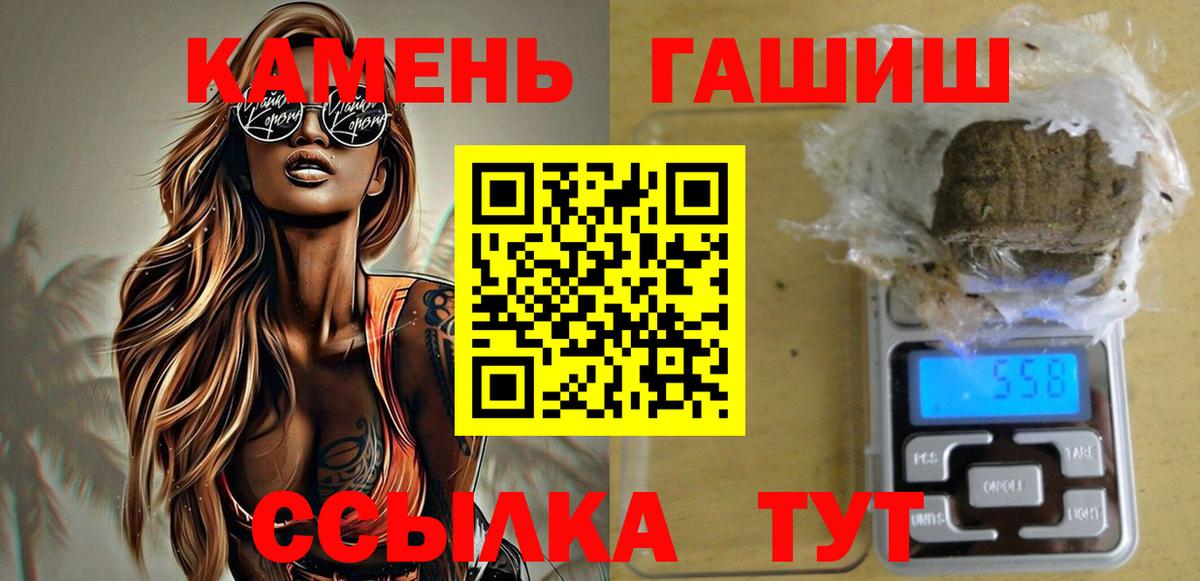 Новошахтинск  Гашиш Cannabis  Вход с VPN  ГАШ AMNESIA HAZE 