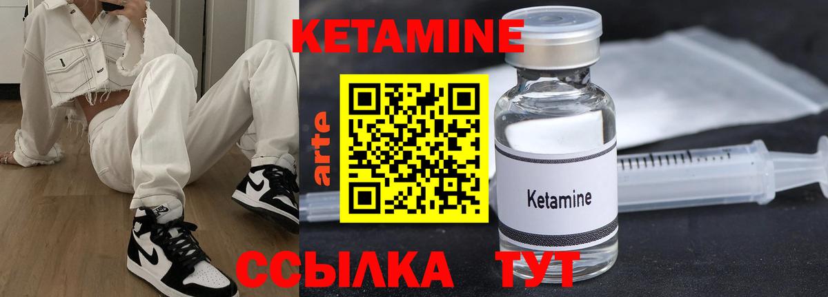 Новошахтинск  КЕТАМИН VHQ  Вход с VPN  Кетамин VHQ 