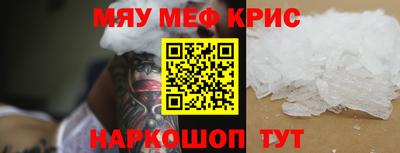 меф VHQ Новодвинск