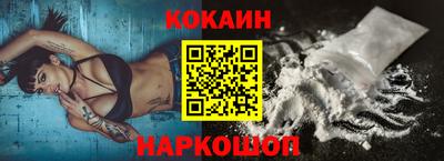 кокаин премиум Новокубанск