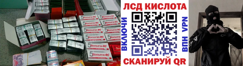 Лсд 25 экстази кислота Новошахтинск