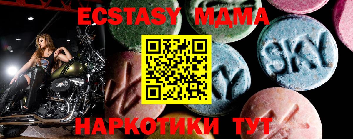MDMA crystal  MDMA кристаллы  Новошахтинск  Вход с VPN 