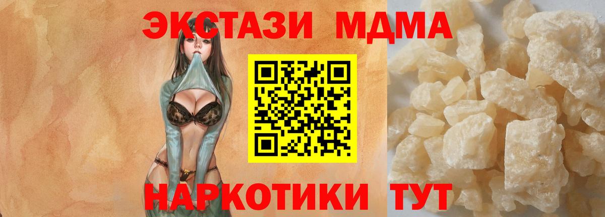 МДМА молли Новошахтинск