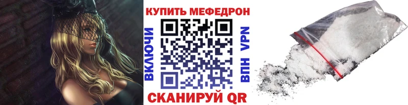 закладки  Новошахтинск  МЯУ-МЯУ mephedrone 