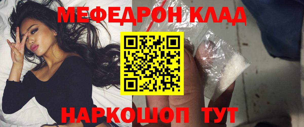 Мефедрон Новошахтинск
