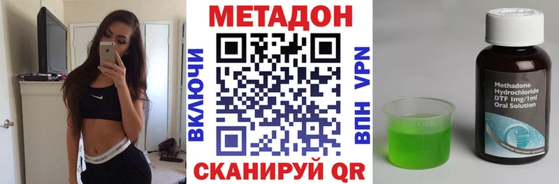 Метадон кристалл Новошахтинск