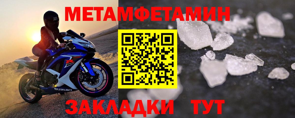 Новошахтинск  МЕТАМФЕТАМИН витя  Вход с VPN  МЕТАМФЕТАМИН витя 