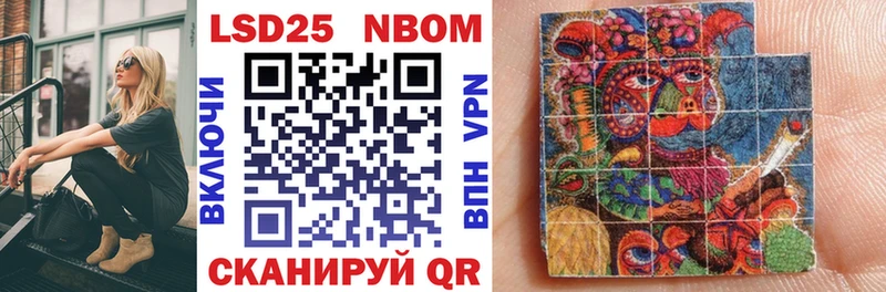 Марки 25I-NBOMe 1500мкг  маркетплейс клад  Новошахтинск 