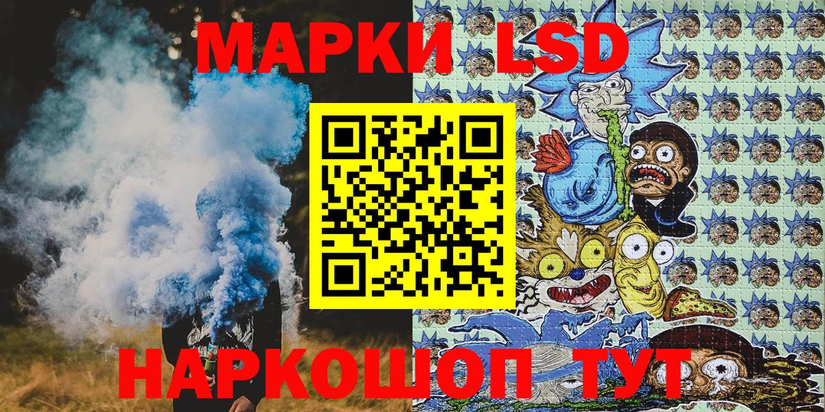 Наркотические марки 1,5мг  Вход с VPN  Новошахтинск 