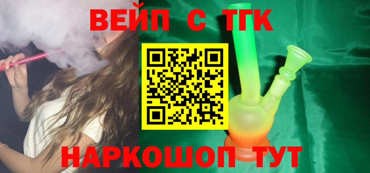 Дистиллят ТГК Wax  Вход с VPN  Дистиллят ТГК гашишное масло  Новошахтинск 