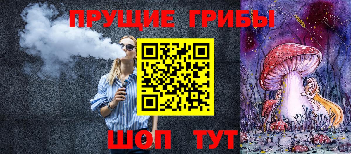 Псилоцибиновые грибы GOLDEN TEACHER Новошахтинск